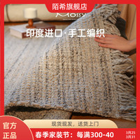 陌希陌希零胶水手工地毯无胶高级艺术简约客厅茶几现代大宅别墅 素自05 2000MM×2900MM