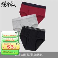佐丹奴内裤男装纯棉品牌宽橡筋腰针织三角内裤18174013 15中花灰/红/黑 M