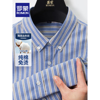 罗蒙（ROMON）男士条纹纯棉免烫长袖翻领休闲衬衫2024春季时尚百搭上衣 蓝条 3XL