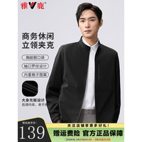 雅鹿夹克男立领简约2024春季男士外套中年男装商务休闲抗皱上衣 黑色 195/4XL