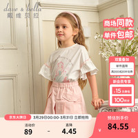 戴维贝拉（DAVE＆BELLA）女童短袖t恤纯棉儿童打底衫半袖中大童上衣2024夏装女孩衣服 白色 110cm（身高100-110cm）