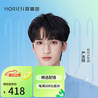 海俪恩（HORIEN）近视眼镜女大框修颜光学镜架男N71158C9/2M配凯米1.60U6防蓝光 C9/2M亮银-透灰