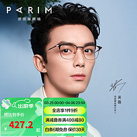 PARIM 派丽蒙 近视眼镜男钛架眼镜框吴磊同款1.67防蓝光镜片 519.67元