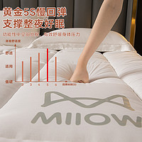Miiow 猫人 酒店棉花床垫软垫家用卧室榻榻米垫子床褥子加厚睡垫宿舍单人垫被