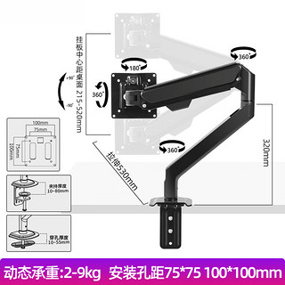 苏勒电脑显示屏升降可调高度挂架360度旋转支架臂旋转架   9kg承重 自由升降悬停 黑色款