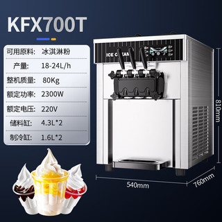 苏勒 冰淇淋机商用雪糕机奶茶店小型摆摊软质冰激凌机台式   18L产量+全自动清洗