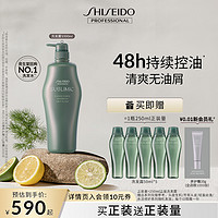 SHISEIDO 资生堂 洗发水洗发露芳氛头皮控油蓬松洗头膏