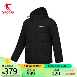 qiaodan乔丹羽绒服男外套冬季保暖防风防泼水连帽上衣egm43233342黑色