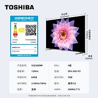 TOSHIBA 东芝 55英寸4k 量子点高刷电视