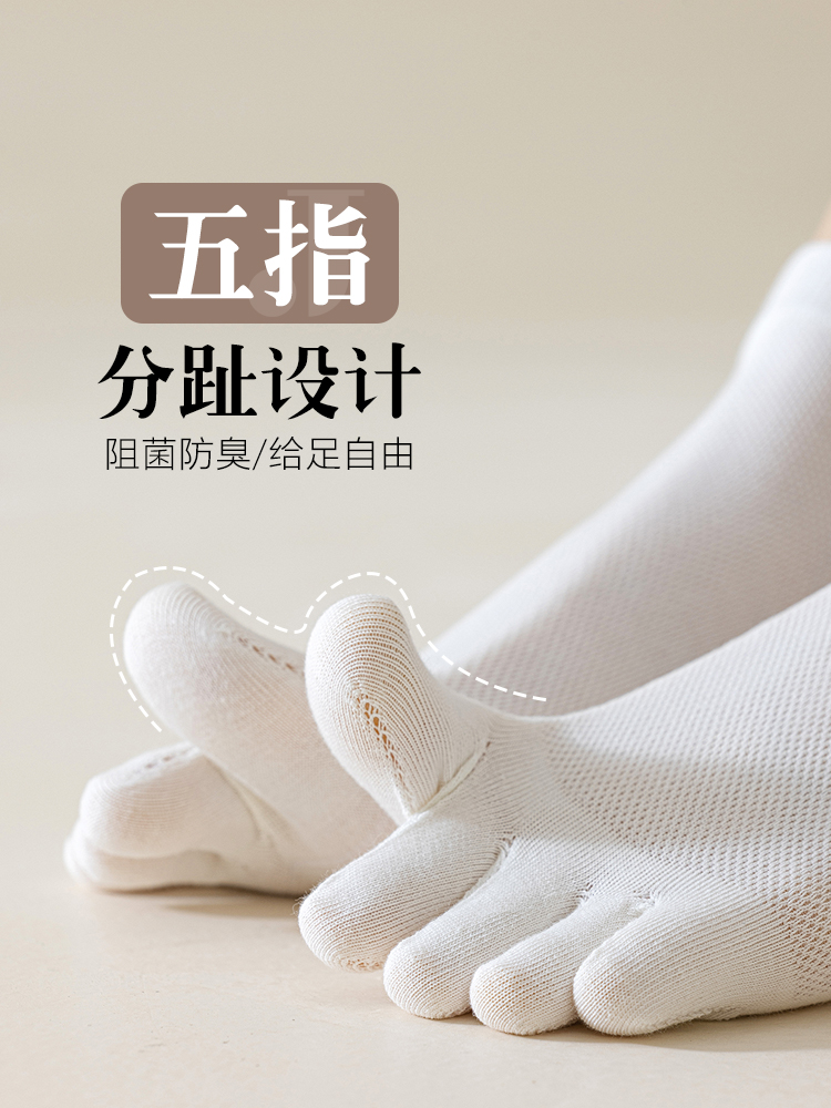 五指袜子女夏季薄款分趾袜脚趾袜短筒纯棉吸汗防臭防脚气女士船袜