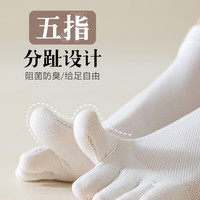 五指袜子女夏季薄款分趾袜脚趾袜短筒纯棉吸汗防臭防脚气女士船袜