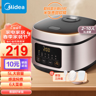 Midea 美的 FB50M1-716S 电饭煲 5L