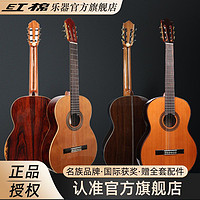 红棉 吉他初学者男生专用女生全单古典十大品牌
