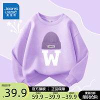 真维斯女童套装春季2024洋气时髦女大童时尚运动服儿童春季宽松卫衣 【单件】浅紫/紫帽 160cm