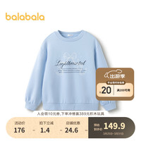 巴拉巴拉女童卫衣春秋装甜美大童长袖儿童上衣蝴蝶结 冰蓝80904 150cm