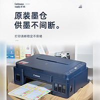 Canon 佳能 G3800打印机彩色打印复印扫描一体机连供墨仓式家用小型无线家庭学生作业办公专用G3811/3810/3836