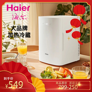 Haier 海尔 冷暖保温箱家车两用恒温柜药物