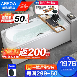 ARROW 箭牌卫浴 箭牌（ARROW）浴缸家用成人浴缸