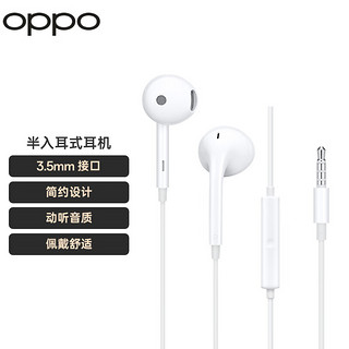 OPPO MH135 半入耳式有线耳机 白色 3.5mm