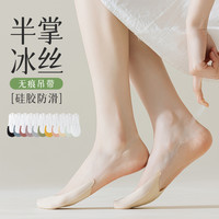 高跟鞋袜子女夏季薄款纯棉底半截防滑不掉跟脚掌吊带隐形半掌船袜