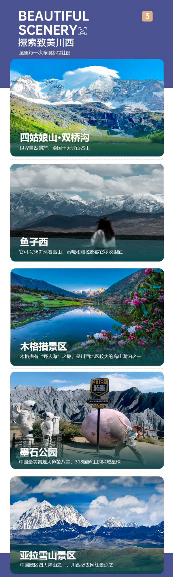 划重点双人价!纯玩小团,一次玩遍川西精华!成都出发川西小环线4日游(四姑娘山+亚拉雪山+墨石公园等)