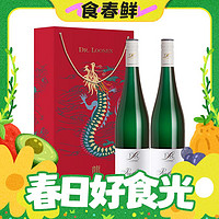 Dr. Loosen 露森 德国原瓶进口 雷司令 8.5度半甜型白葡萄酒 750ml*2瓶 龙年限定礼盒（自营）