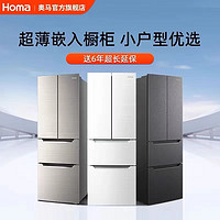 Homa 奥马 252升级款一级双变频无霜超薄冰箱法式三门四门家用电冰箱