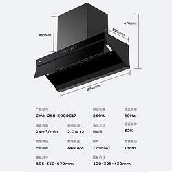 Haier 海尔 侧吸式家用油烟机E900c17 + 4.5KW天然气灶+16L热水器