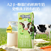 认养一头牛 A2β酪蛋白纯牛奶 200ml*10盒*1提