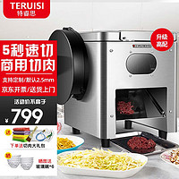 特睿思（TERUISI）切肉机绞肉机商用电动切菜机切片机多功能一体全自动土豆肉片肉丝机 XL-85E 升级侧切2.5mm