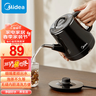 Midea 美的 煮茶器小型大功率烧水壶 无缝内胆 双层防烫 黑色分离式泡茶煮茶炉 MK-PCE071