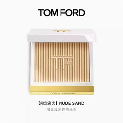 TOM FORD 汤姆·福特 夏日限定高光 6g