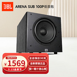 JBL 杰宝 ARENA SUB 100P 有源低音炮 家庭影院超重低音扬声器 10寸大功率 黑色
