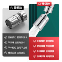 右九 厨房水龙头延伸器防溅水万能接头万向可旋转起泡器万象出水嘴