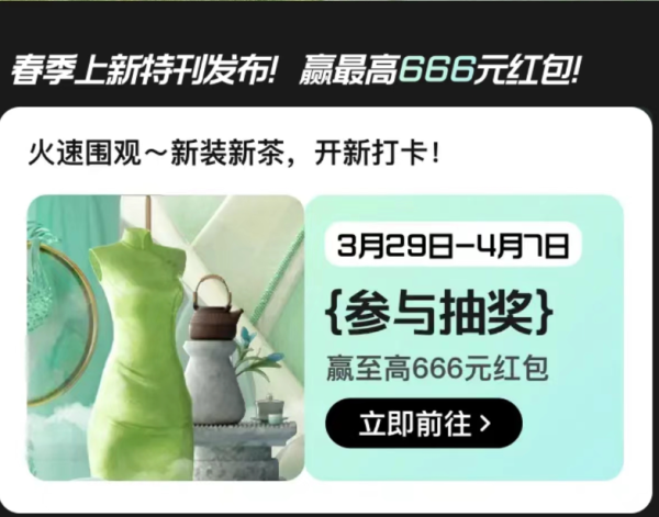 淘宝 神店榜送福利 抽至高666元红包
