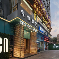 周末端午不加价，近地铁站！CityNote希诺酒店(广州北京路步行街中华广场店)  希诺大床房1晚（含双早+下午茶）