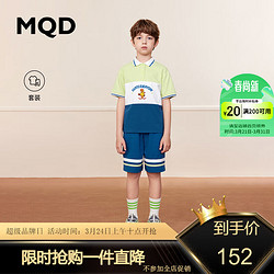 MQD 马骑顿 童装男童翻领短袖套装夏装新款中大儿童韩版短裤两件套洋气 浅绿 130