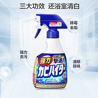 Kao 花王 除霉剂泡沫清洁喷 正装400ml+补充装400ml*2