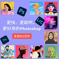 Adobe 奥多比 正版ps软件 photoshop2023 支持M1芯片 激活兑换码修图软件