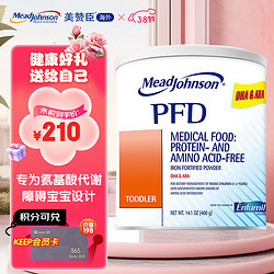 MeadJohnson Nutrition 美赞臣 Enfamil PFD代谢粉 无蛋白质 氨基酸代谢障碍 婴幼儿1-3岁配方粉 400g