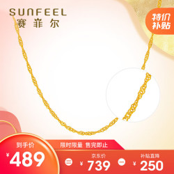 sunfeel赛菲尔18k金项链女k黄彩金水波纹锁骨链素链送女友约4042cm