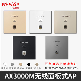 TP-LINK 普联 TL-XAP3002GI-PoE 双频3000M 千兆面板式无线AP Wi-Fi 6 POE供电 白色 单个装