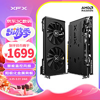 XFX 讯景 游戏电竞电脑独立显卡 游戏设计 RX6650XT 8GB DDR6 RX6650XT 战狼