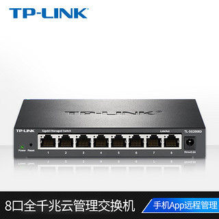 TP-LINK 普联 交换机8口1000M全千兆web云管理企业网络远程安防监控摄像头VLAN端口聚合tplink分线器TL-SG2008D