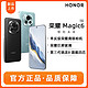 百亿补贴：HONOR 荣耀 Magic6 5G手机 骁龙8Gen3