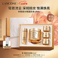 LANCOME 兰蔻 菁纯流云霜60ml 抗皱紧致油皮清爽保湿面霜生日新年礼物礼盒女