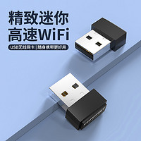 COMFAST 家用150M迷你USB无线网卡台式机笔记本外置无线网卡WiFi接收器无线网络信号发射器CF-WU701N