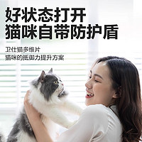 疯狂小狗 卫仕猫咪复合维生素b猫多维化毛球片营养膏宠物幼猫营养品调理