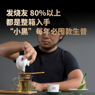 吉普号2024年春茶405蛮润十金云南生普洱茶饼古树茶叶