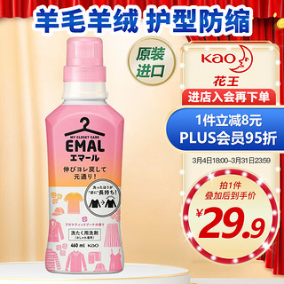 Kao 花王 精致洗洗衣液 500ml 玫瑰香